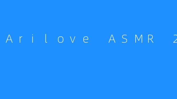 Arilove ASMR 2.0